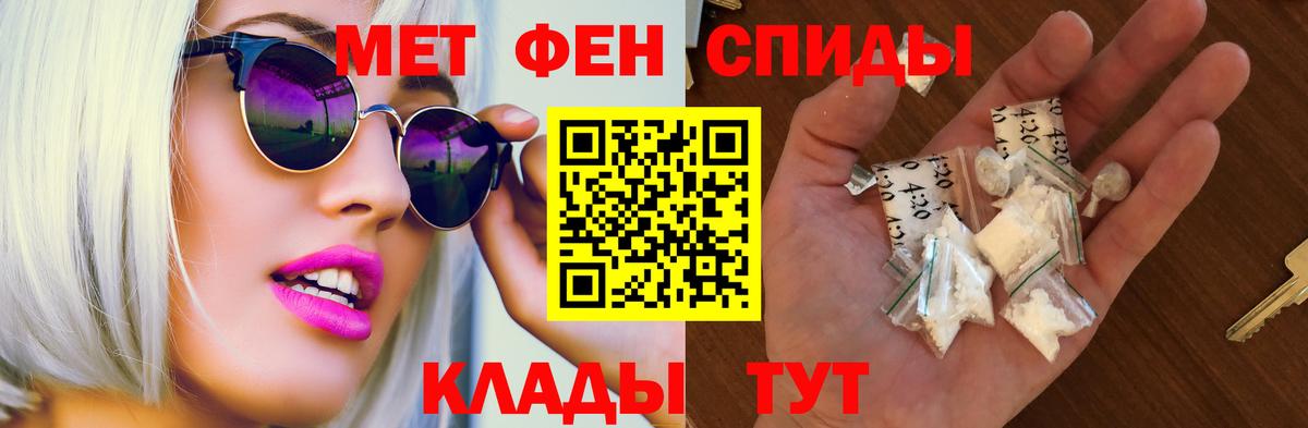 АМФЕТАМИН 98% Одинцово