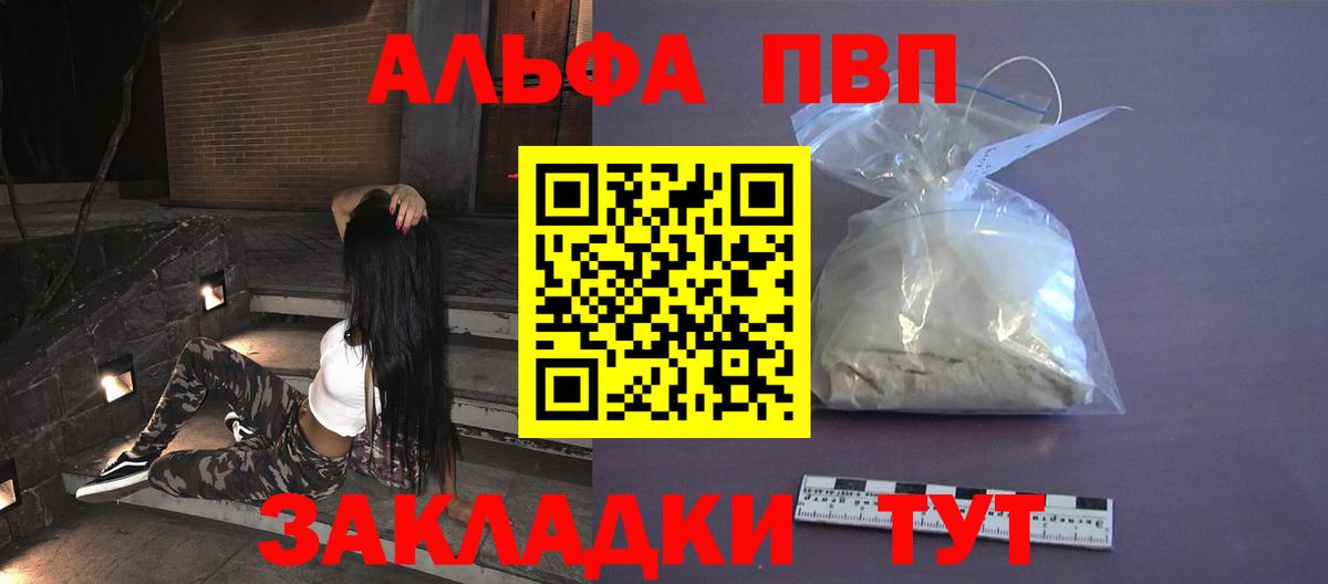 А ПВП кристаллы Одинцово