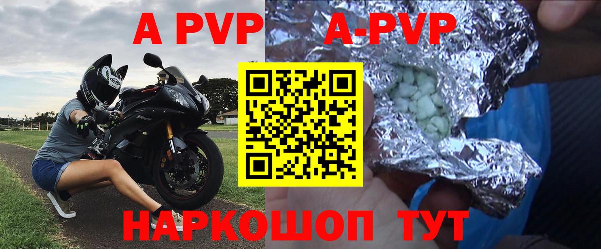 APVP крисы CK  Альфа ПВП Crystall  Вход с VPN  Одинцово 