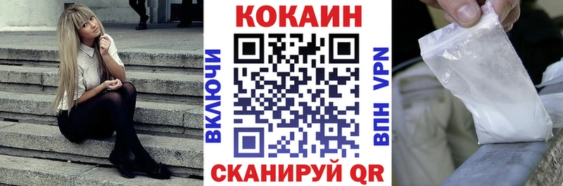 продажа наркотиков  Одинцово  КОКАИН Fish Scale 