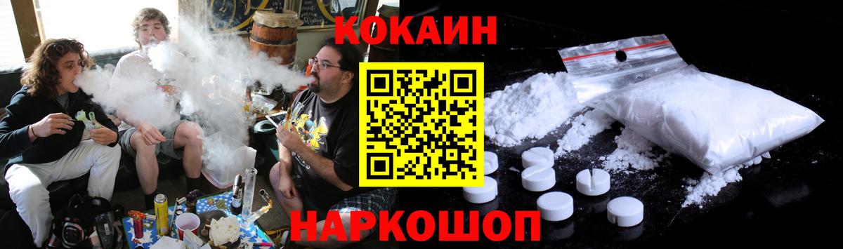 Cocaine Fish Scale  COCAIN  Одинцово  Вход с VPN 