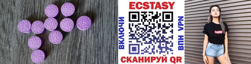Ecstasy VHQ  Одинцово 