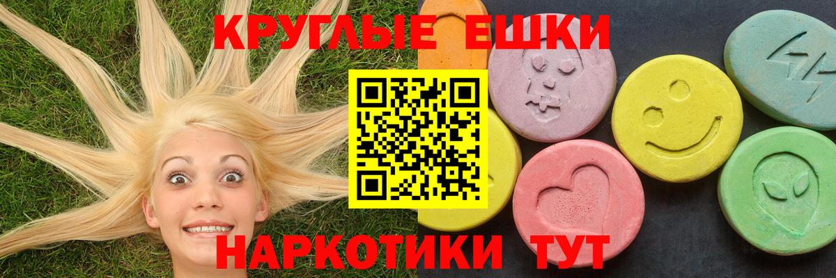 Экстази 280 MDMA  наркотики  Экстази  Вход с VPN  Одинцово  ЭКСТАЗИ Philipp Plein 