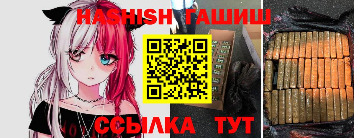 ГАШ Premium  Вход с VPN  ГАШ AMNESIA HAZE  Одинцово 