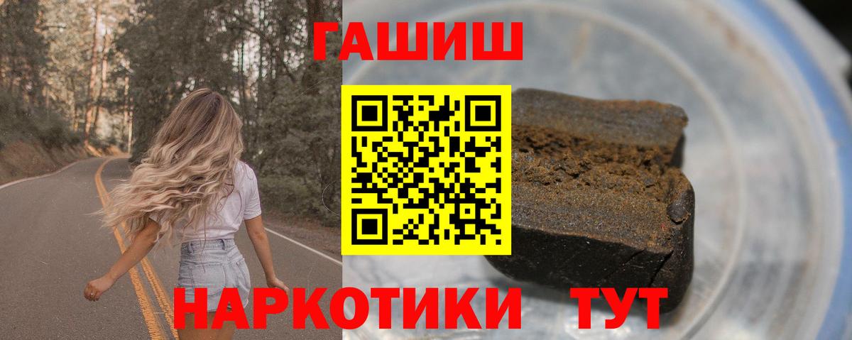 Гашиш гашик Одинцово
