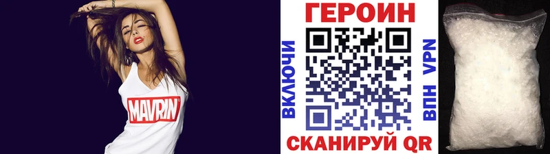 ГЕРОИН Афган  как найти закладки  Одинцово 