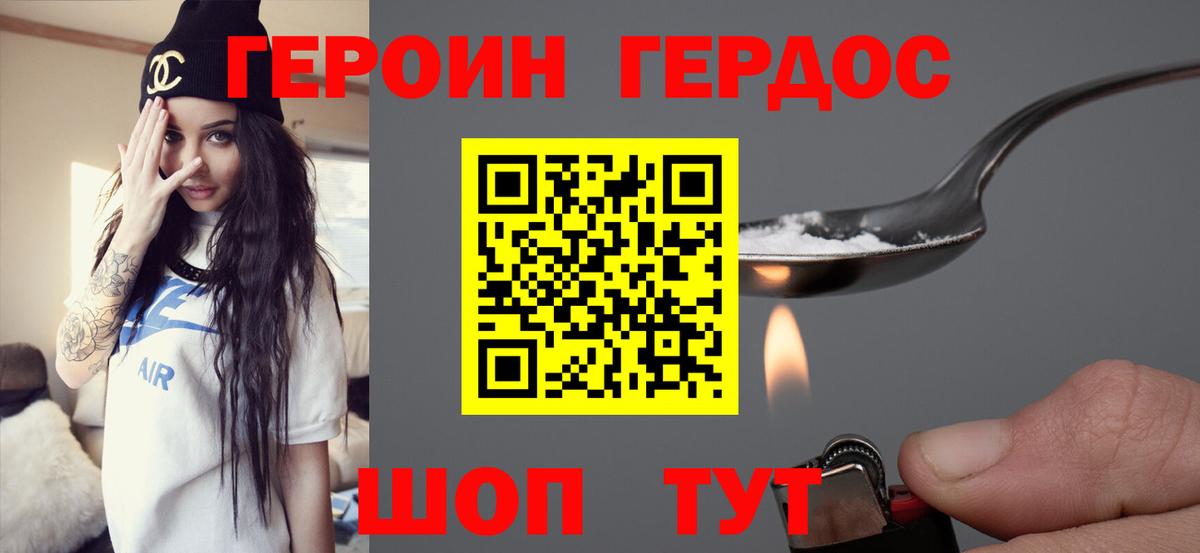 ГЕРОИН гречка  Вход с VPN  Одинцово 
