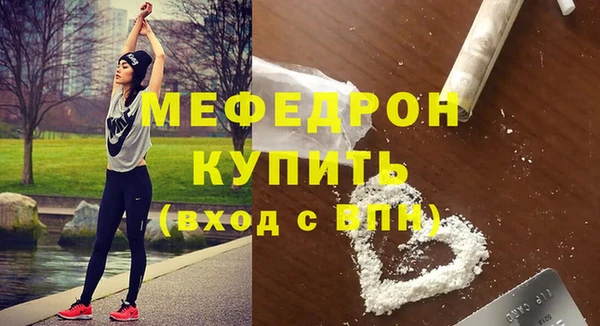 мефедрон Верея