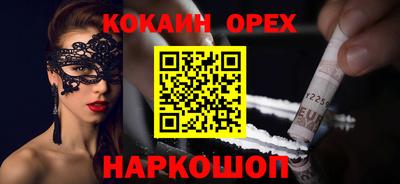 молекула духа Славянск-на-Кубани