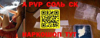 амф Сланцы