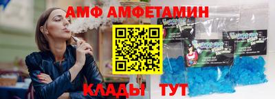 амф Сланцы