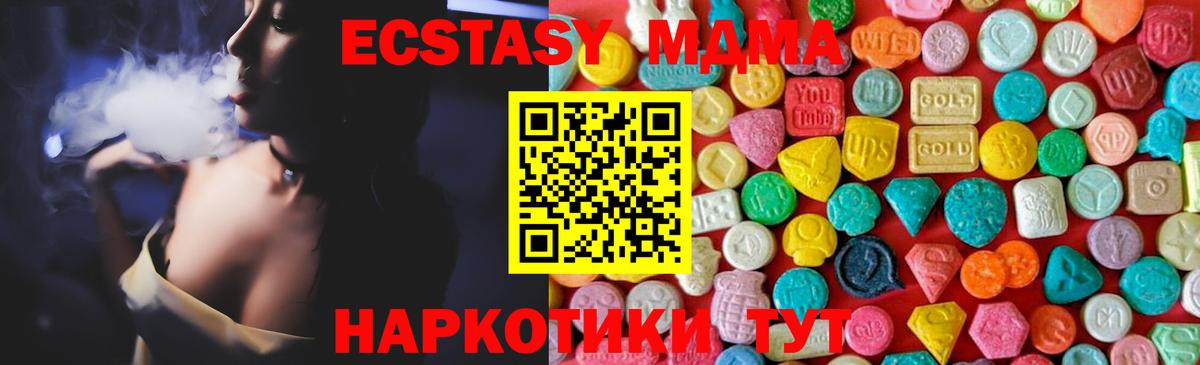 МДМА Molly Одинцово