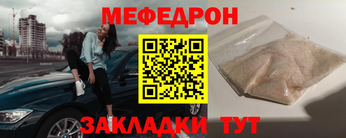 МЕФ  Меф VHQ  Вход с VPN  Одинцово 