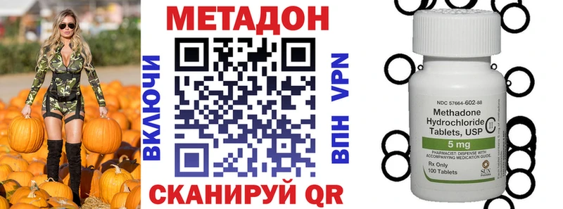 Метадон мёд  где купить наркоту  Одинцово 