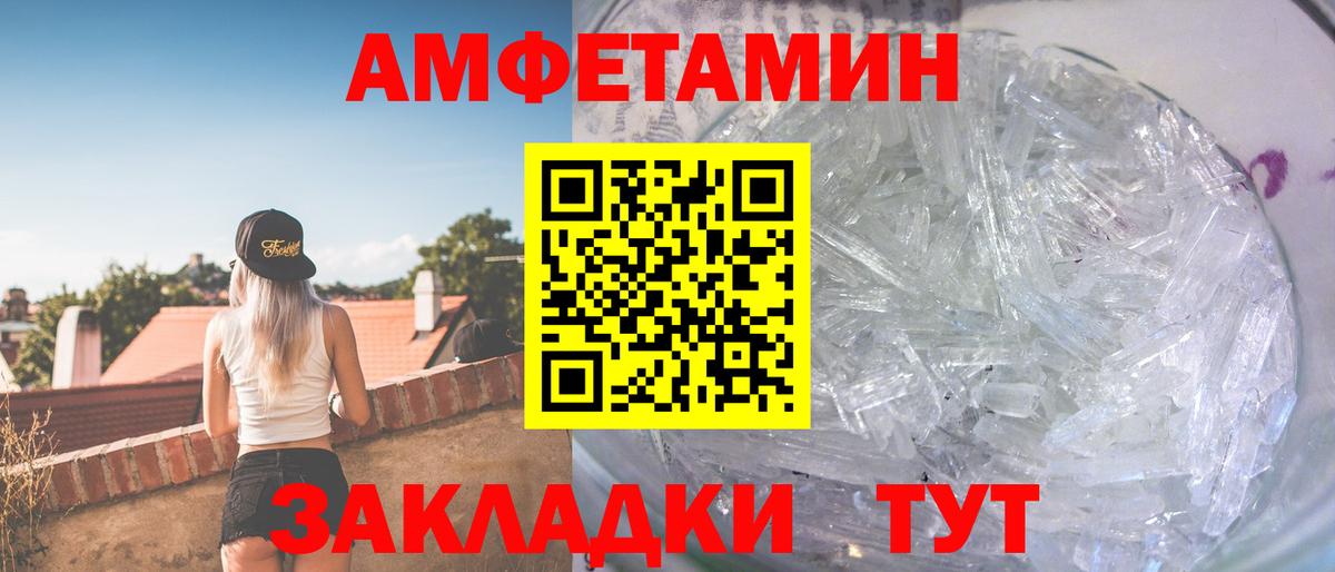 МЕТАМФЕТАМИН  МЕТАМФЕТАМИН витя  Вход с VPN  МЕТАМФЕТАМИН витя  Одинцово 