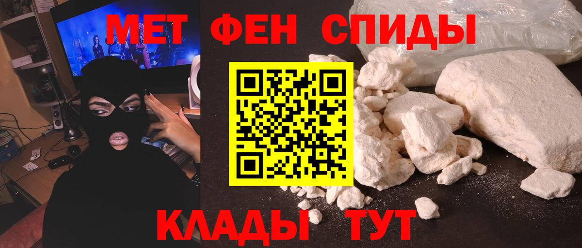 МЕТАМФЕТАМИН винт Одинцово