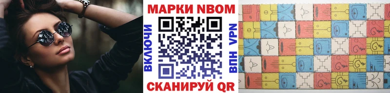 Марки N-bome 1500мкг  blacksprut ONION  Одинцово  где можно купить  