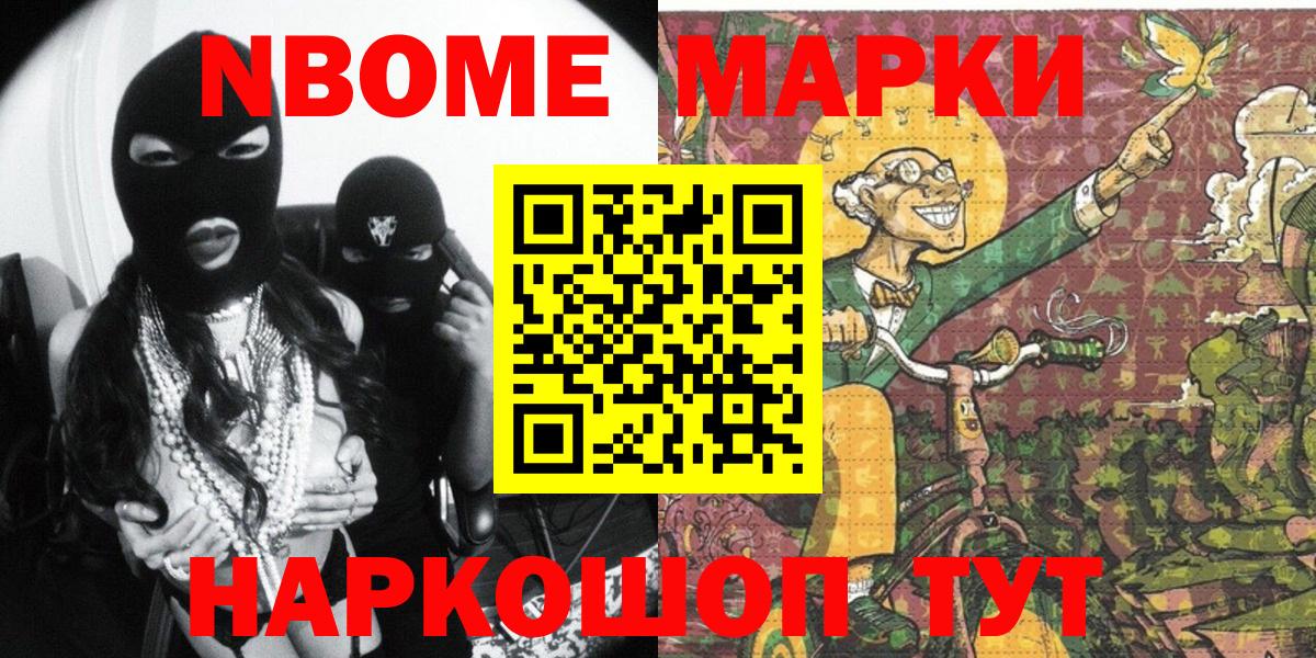 Наркотические марки 1,8мг  Наркотические марки 1,8мг  наркотики  Одинцово  Вход с VPN 