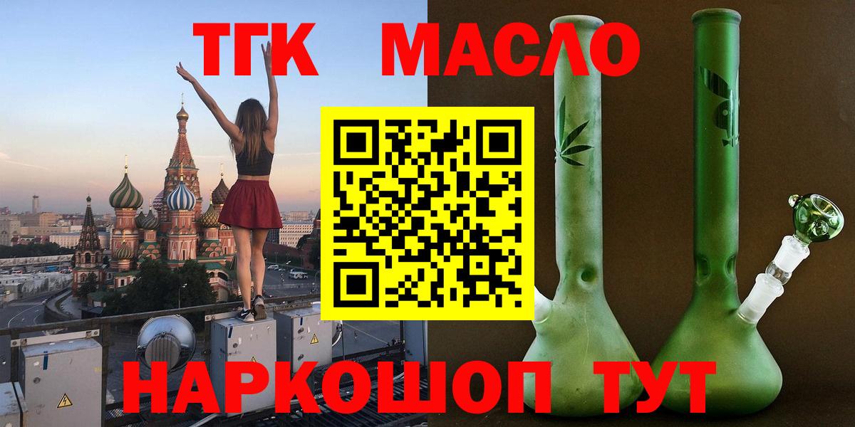 ТГК Wax Одинцово
