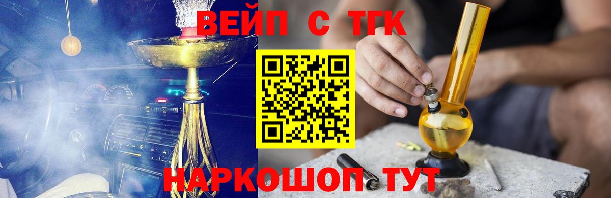 Дистиллят ТГК концентрат  Вход с VPN  Одинцово  Дистиллят ТГК концентрат 