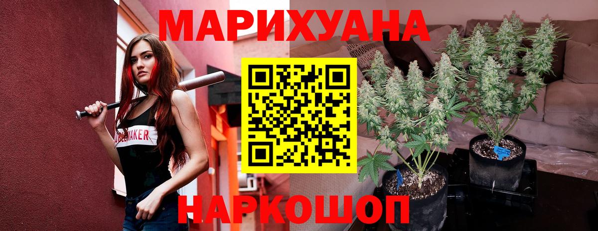 Одинцово  Бошки Шишки семена  Вход с VPN  Шишки марихуана OG Kush  Канабис THC 21%  Марихуана марихуана 