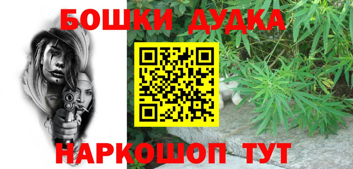 Конопля план Одинцово
